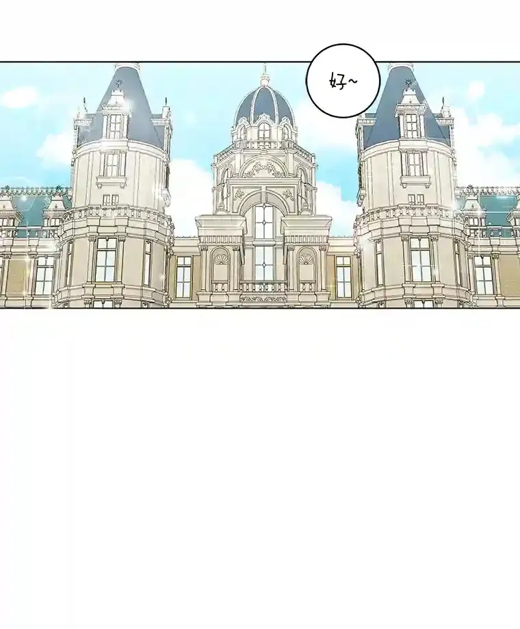 7.竟然是公爵 第25页
