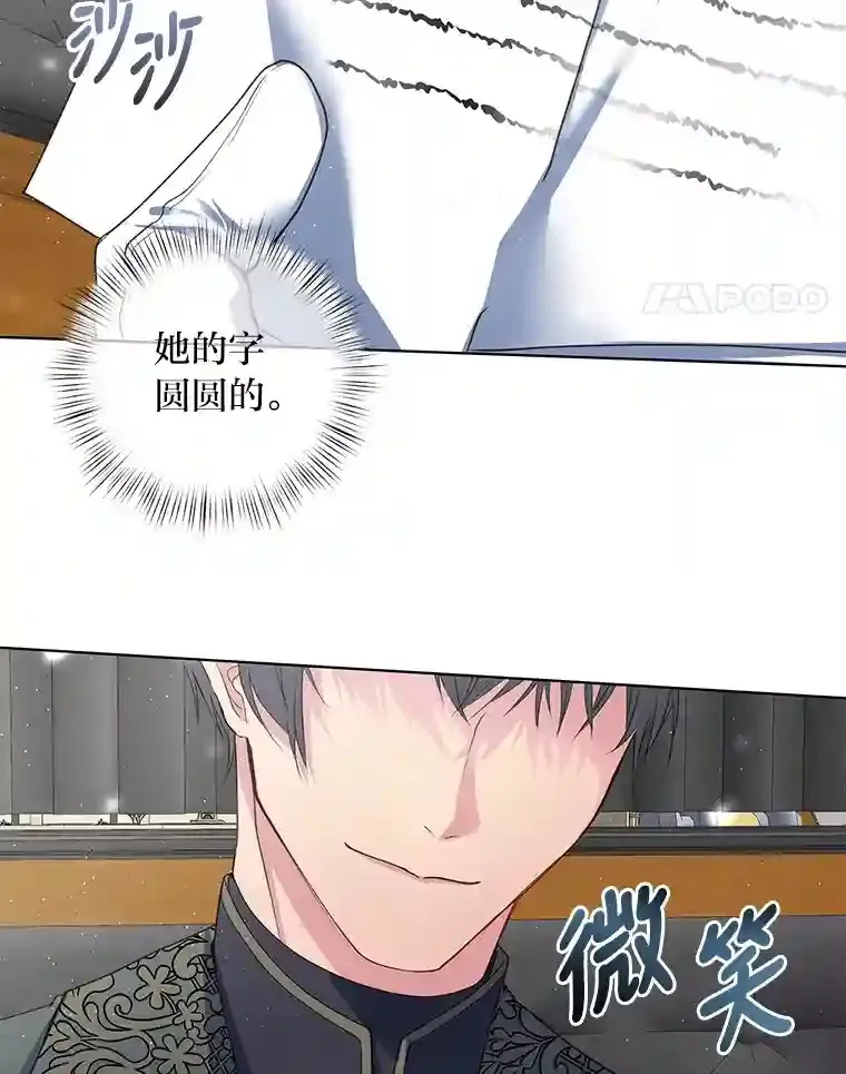 7.竟然是公爵 第30页