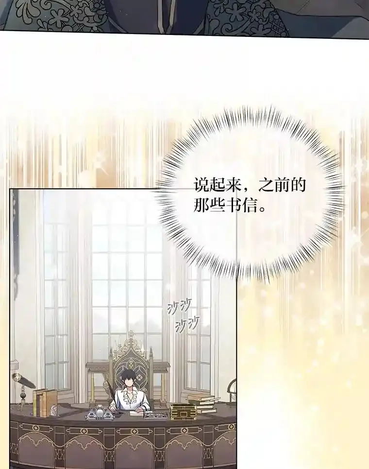 7.竟然是公爵 第31页