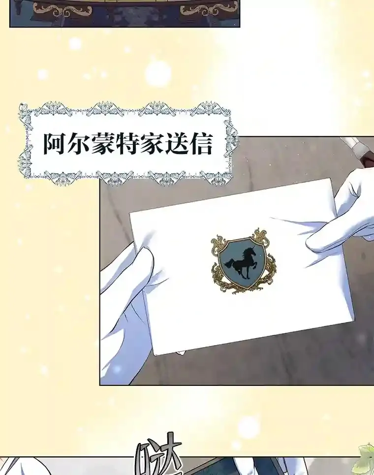 7.竟然是公爵 第32页