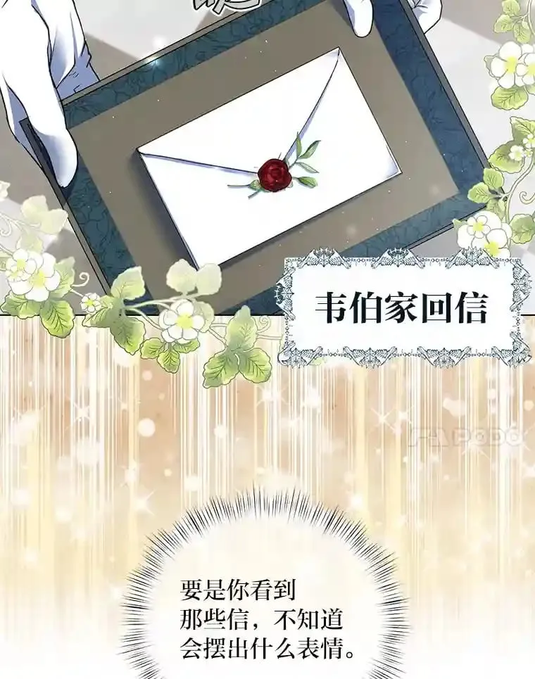 7.竟然是公爵 第33页