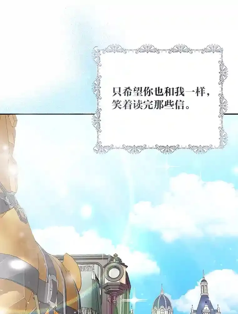 7.竟然是公爵 第35页