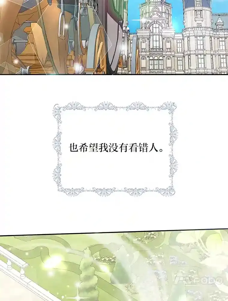 7.竟然是公爵 第36页