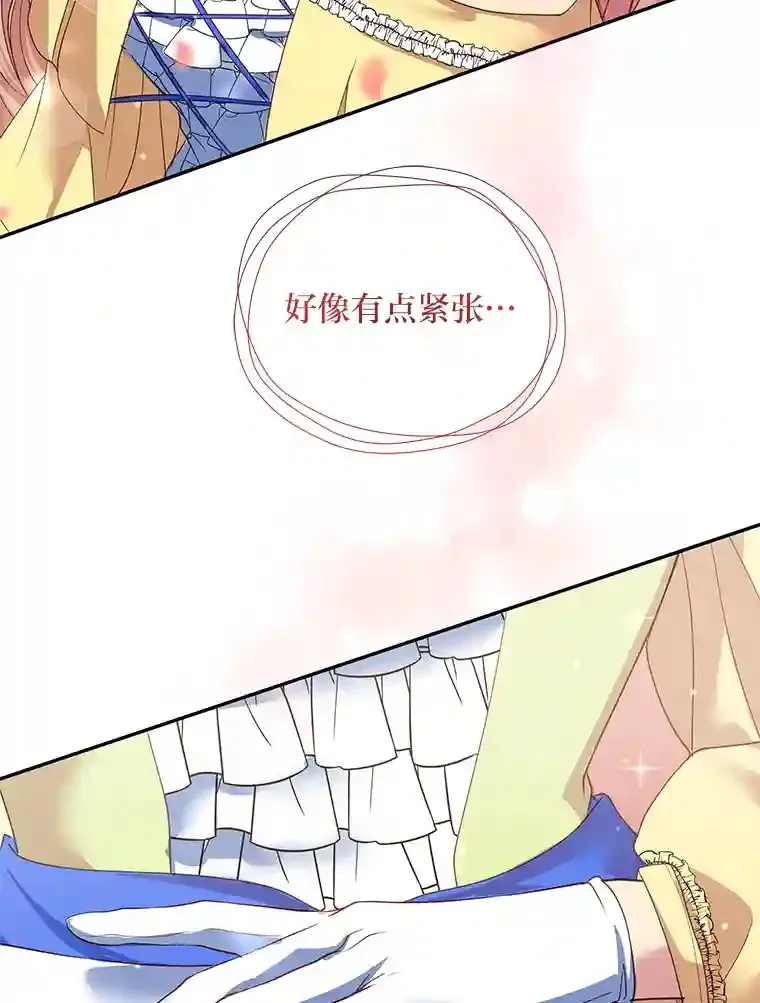 7.竟然是公爵 第39页