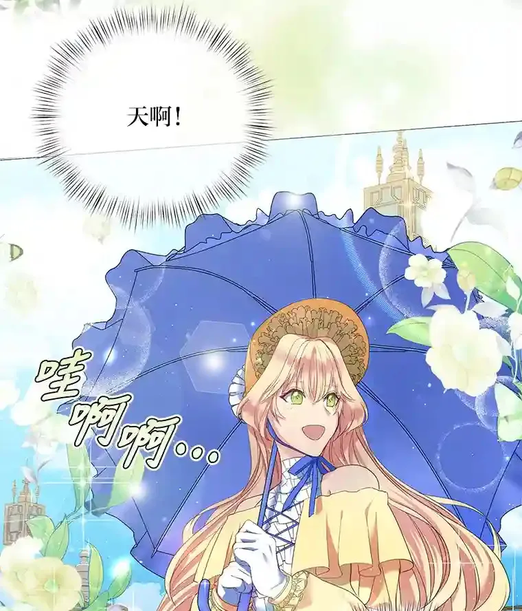 7.竟然是公爵 第44页