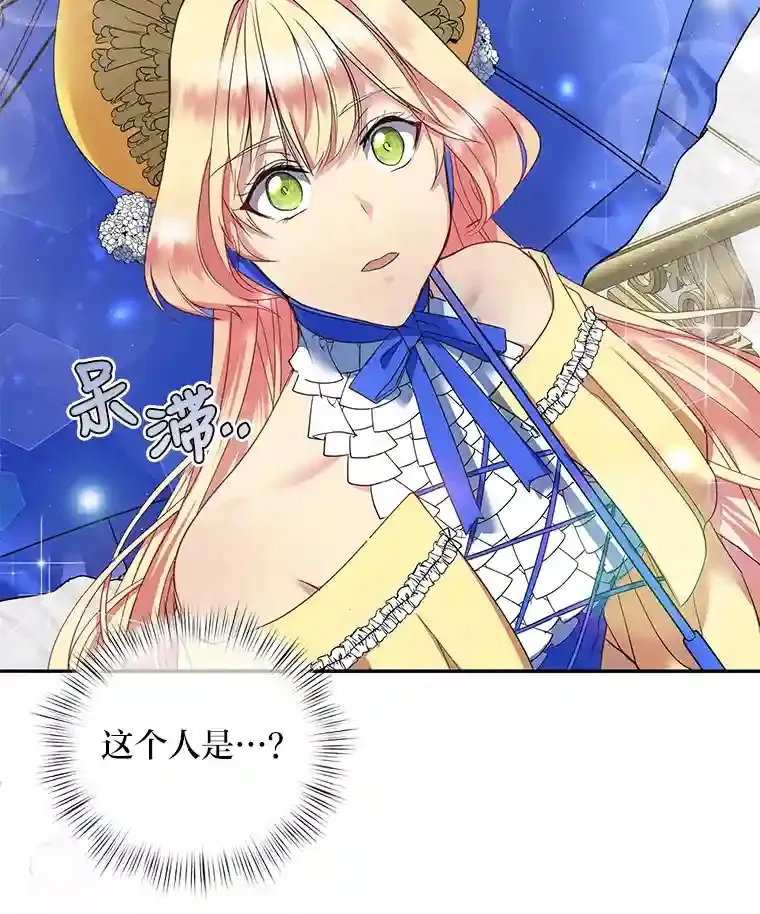 7.竟然是公爵 第49页