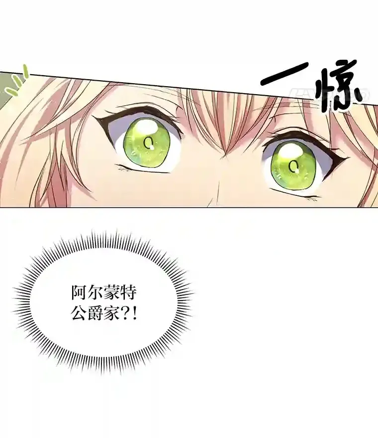 7.竟然是公爵 第58页