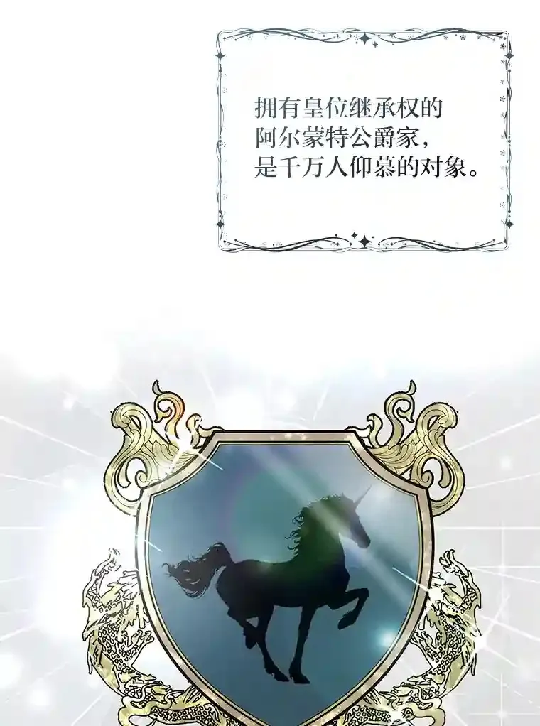 7.竟然是公爵 第59页