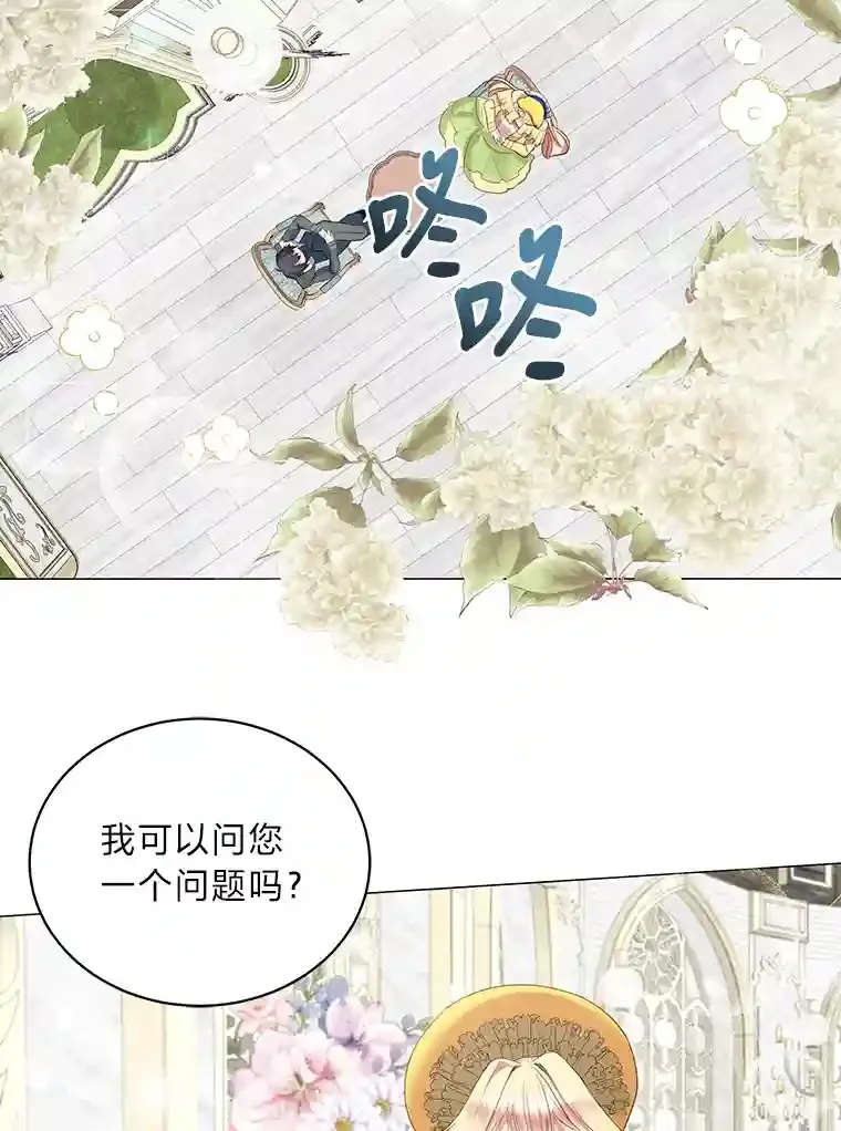 7.竟然是公爵 第62页