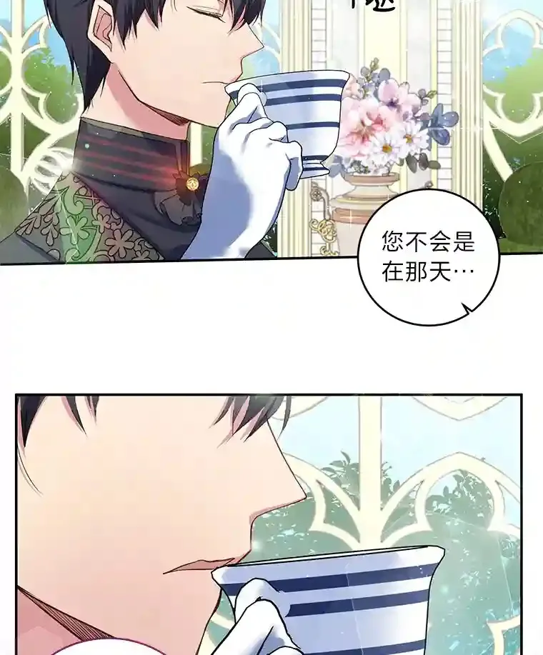 7.竟然是公爵 第66页