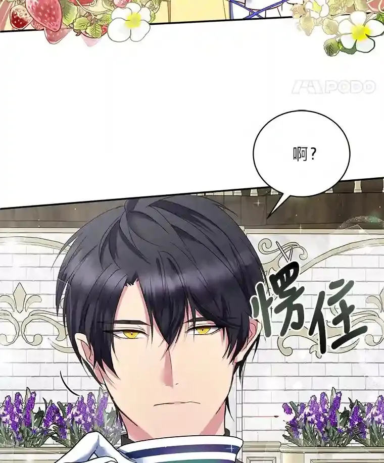 7.竟然是公爵 第68页