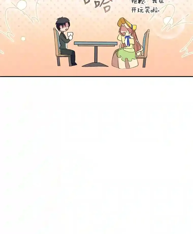 7.竟然是公爵 第70页