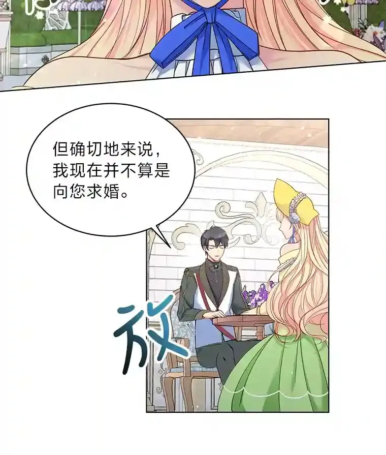 8.欣然同意 第3页