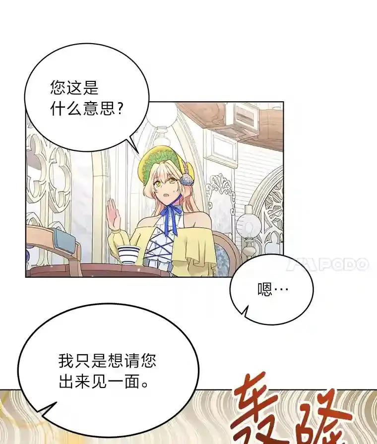 8.欣然同意 第4页