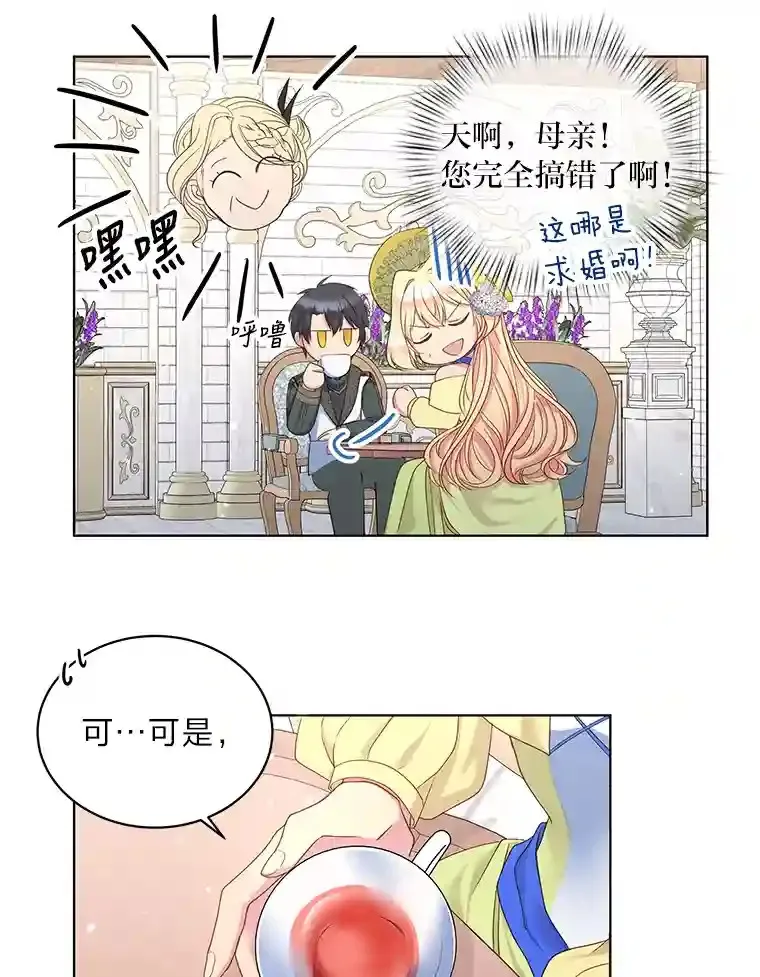 8.欣然同意 第9页