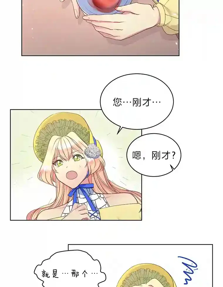 8.欣然同意 第10页