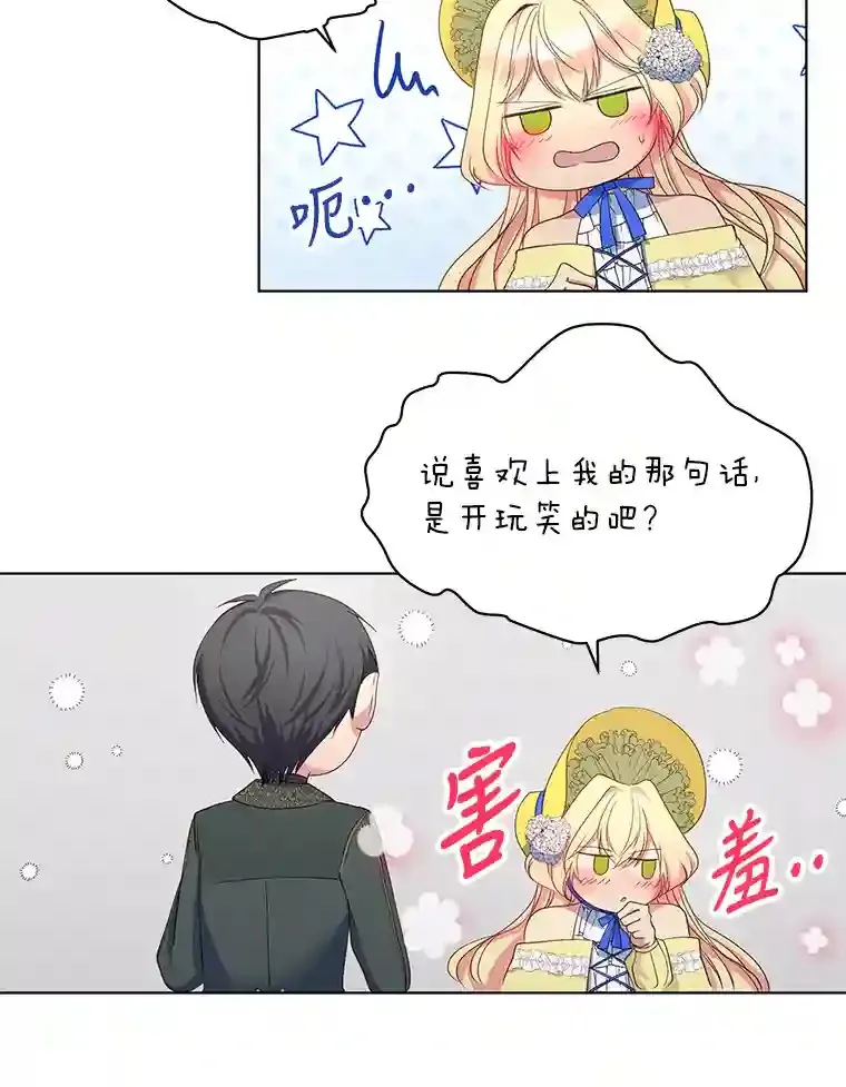8.欣然同意 第11页