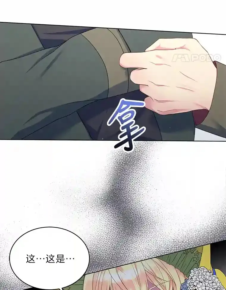 8.欣然同意 第12页