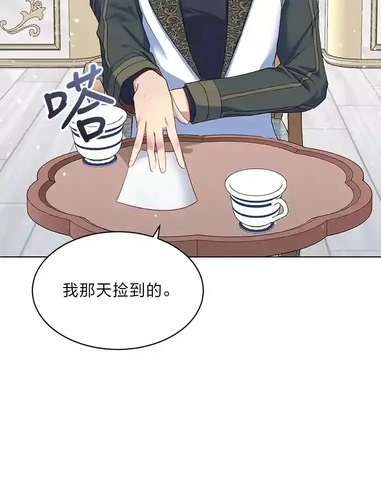 8.欣然同意 第14页