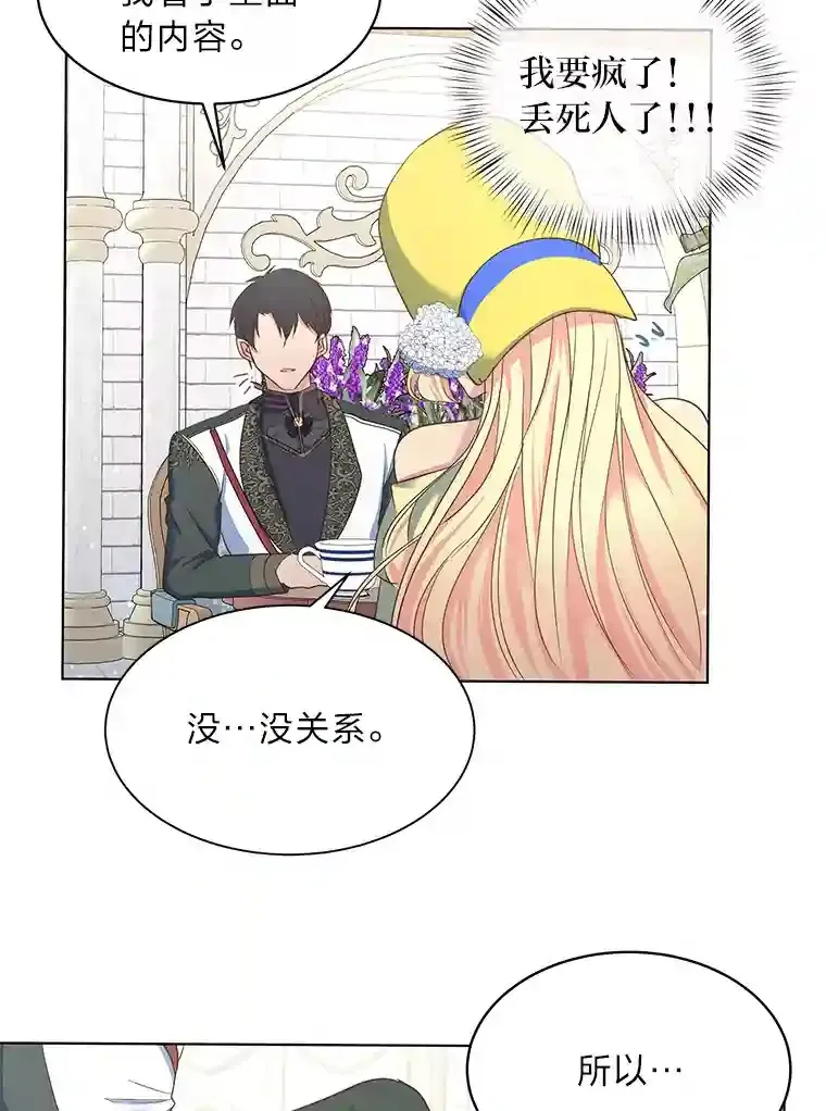8.欣然同意 第17页