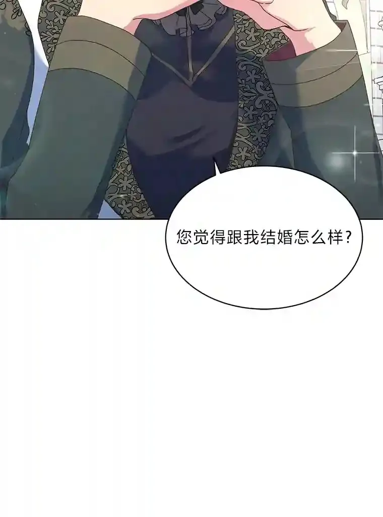 8.欣然同意 第19页