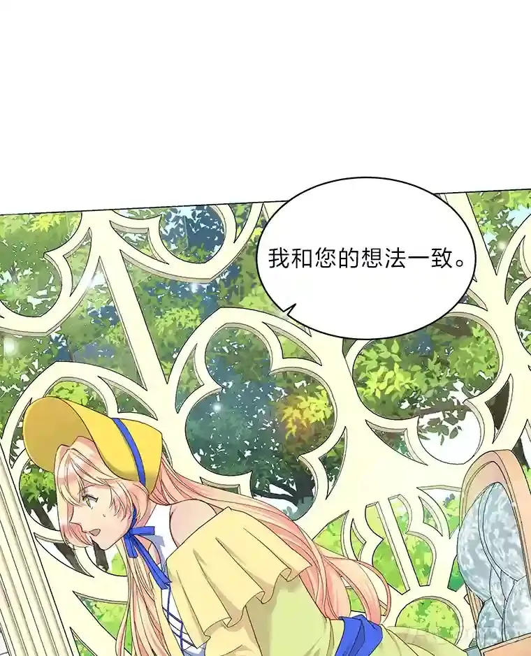 8.欣然同意 第22页