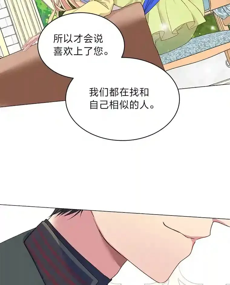 8.欣然同意 第23页