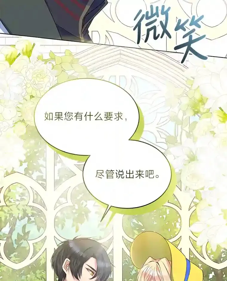 8.欣然同意 第24页