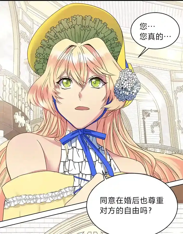 8.欣然同意 第26页