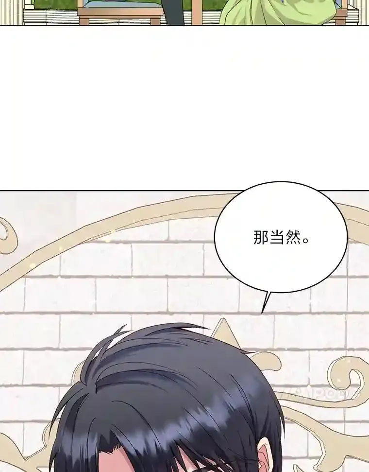 8.欣然同意 第28页