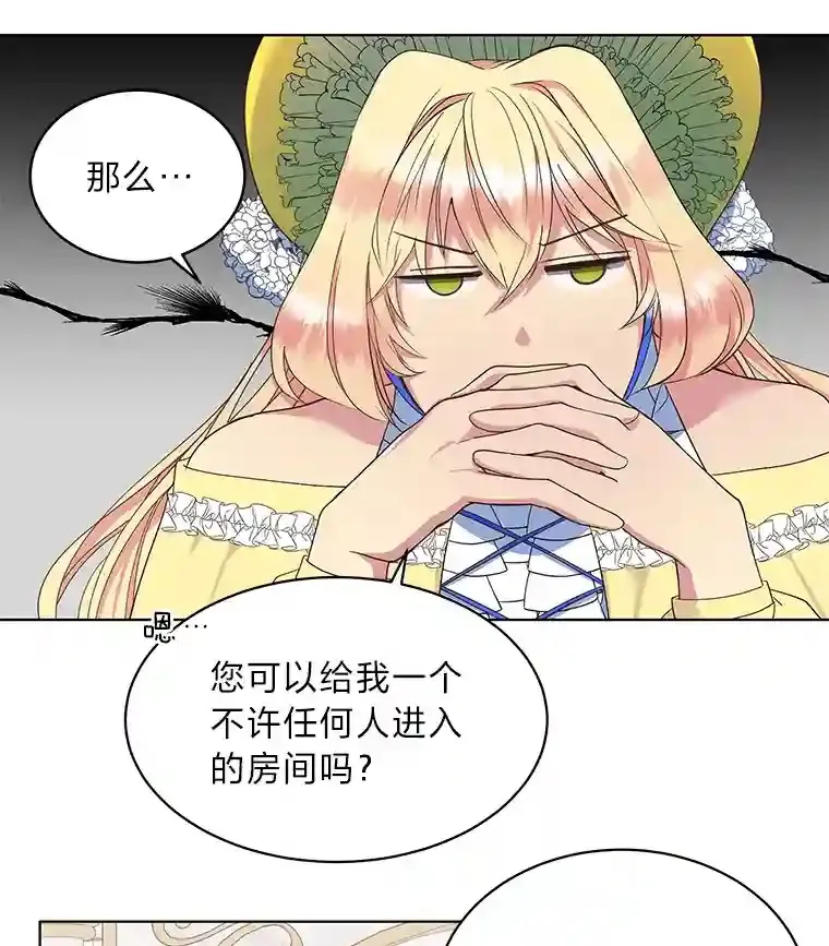 8.欣然同意 第31页