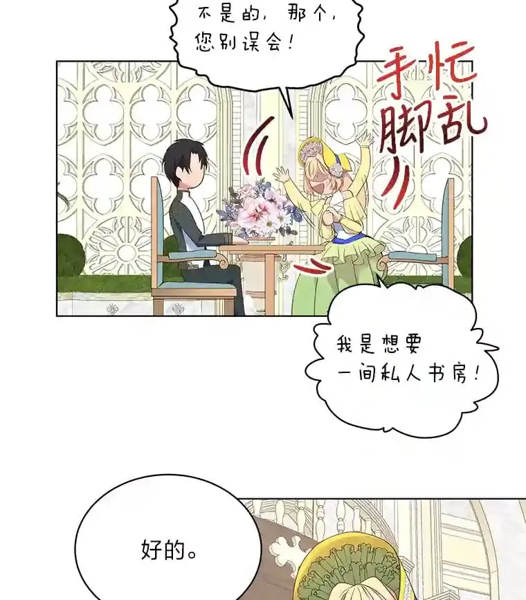 8.欣然同意 第33页