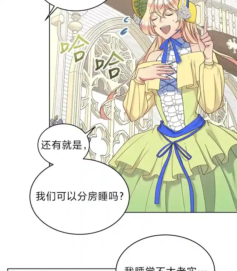 8.欣然同意 第34页