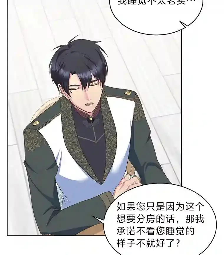 8.欣然同意 第35页