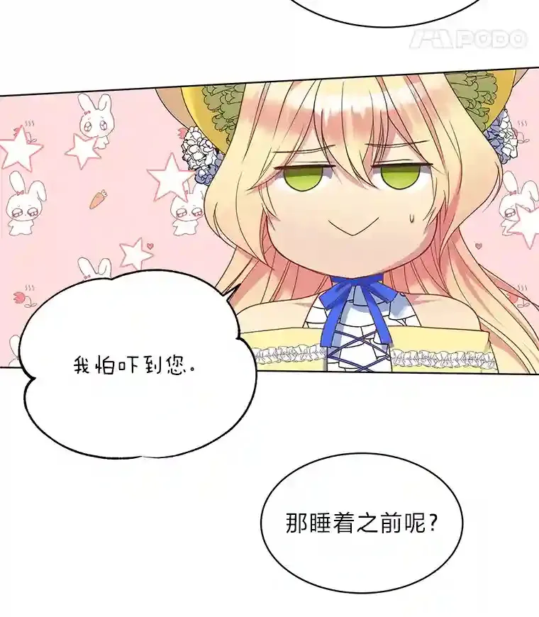 8.欣然同意 第36页