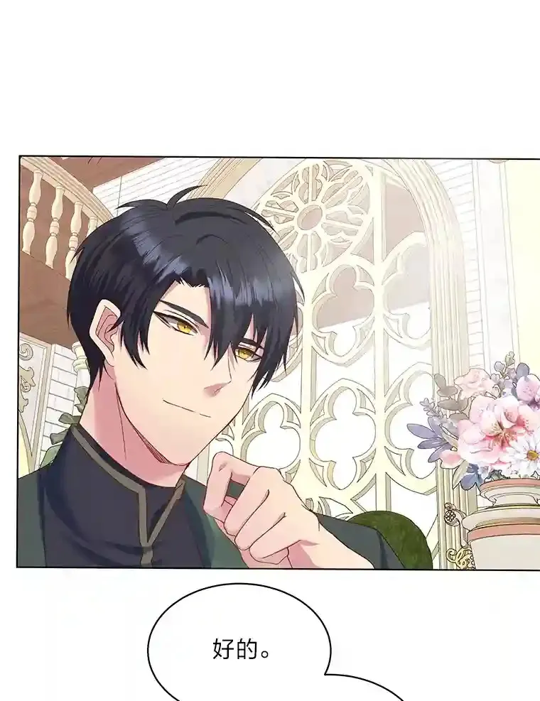 8.欣然同意 第38页