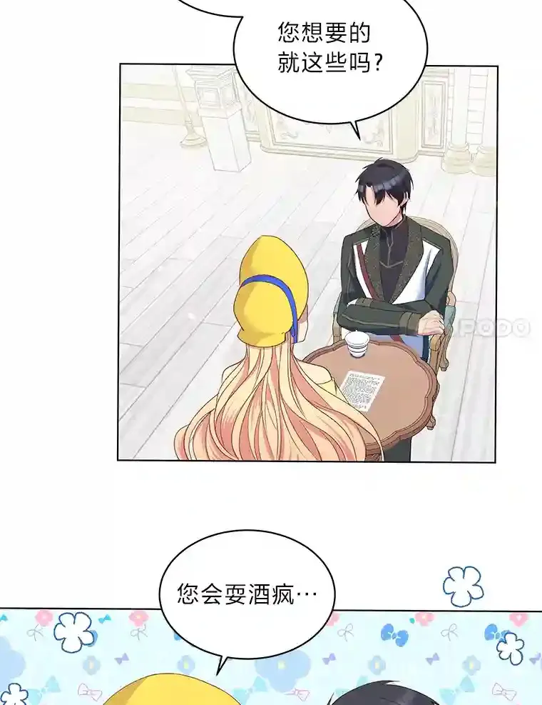 8.欣然同意 第39页