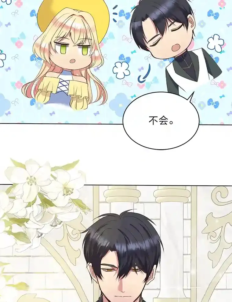 8.欣然同意 第40页
