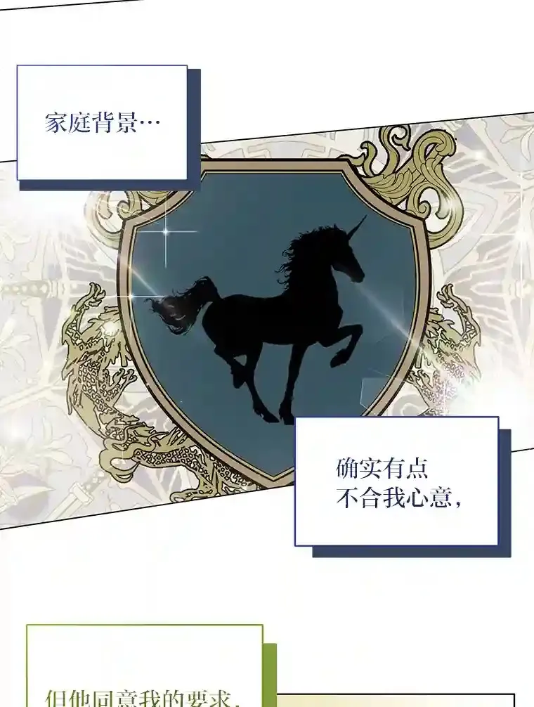 8.欣然同意 第43页