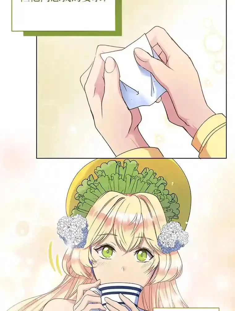 8.欣然同意 第44页