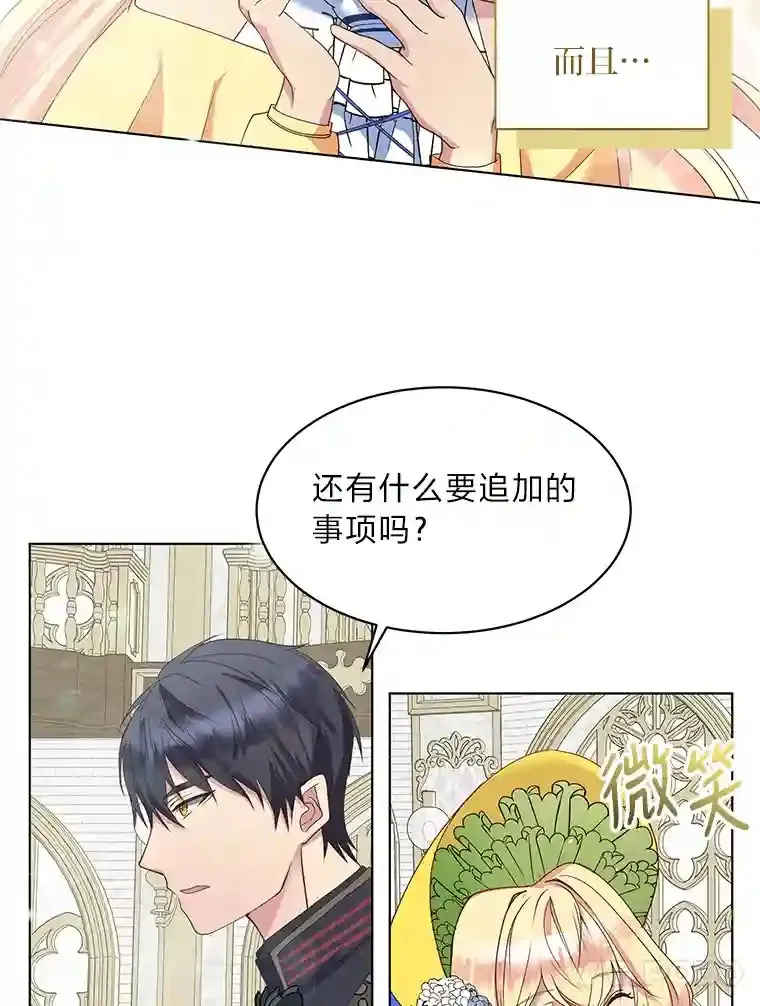 8.欣然同意 第45页