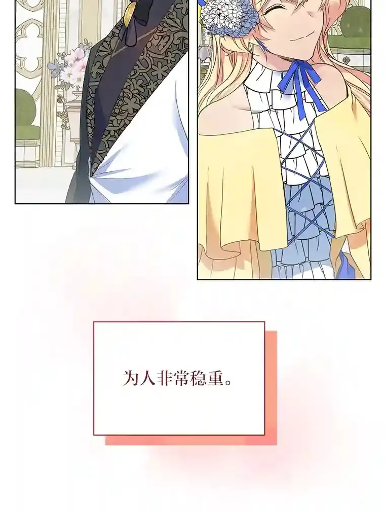 8.欣然同意 第46页