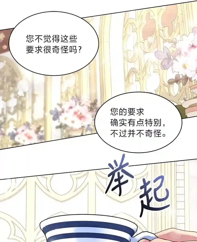 8.欣然同意 第47页