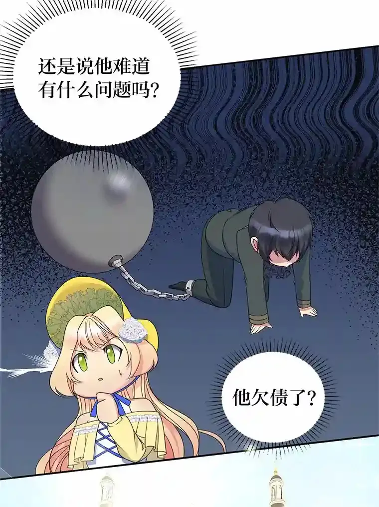 9.婚前协议 第16页