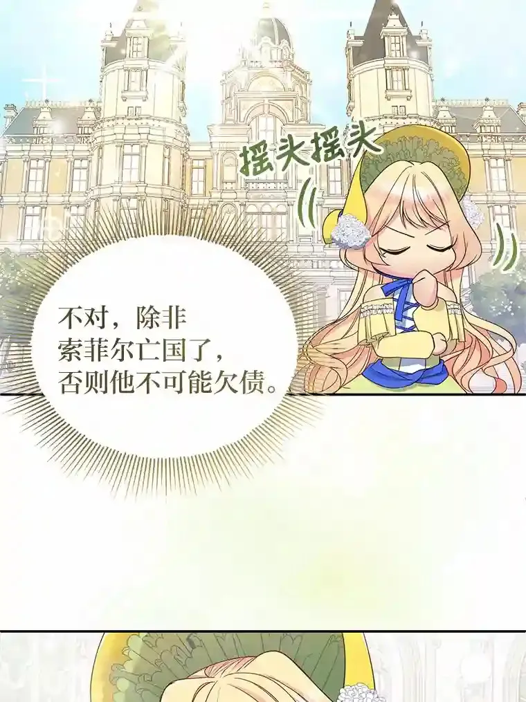 9.婚前协议 第17页