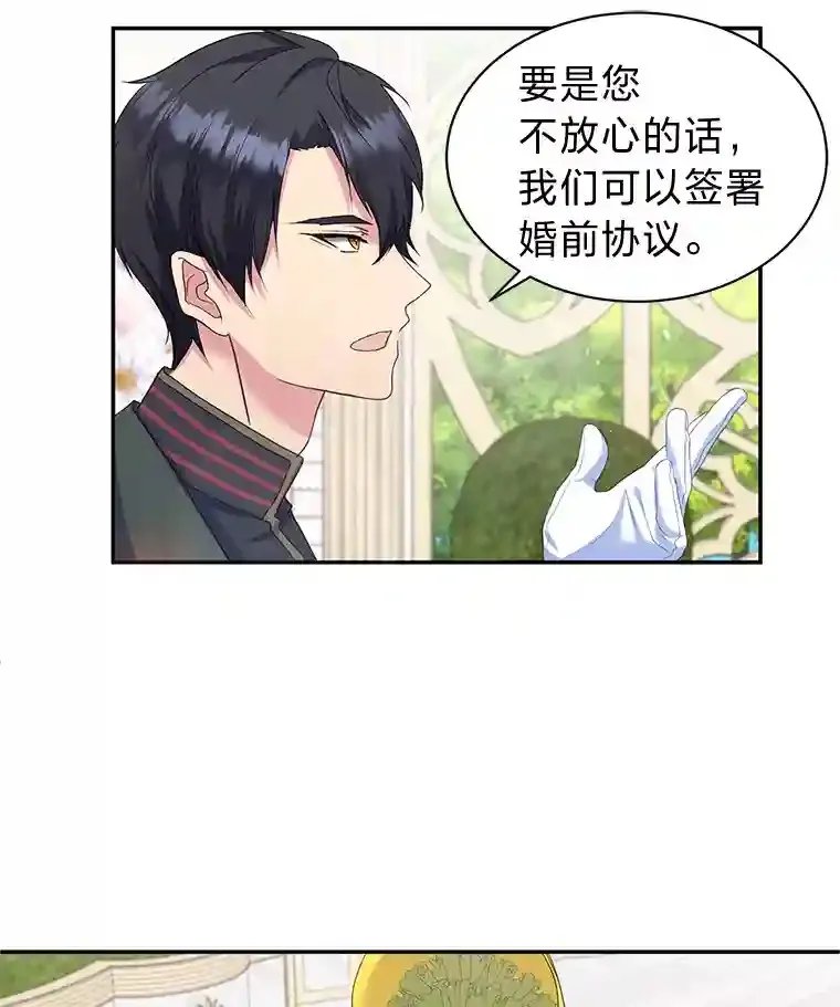 9.婚前协议 第19页