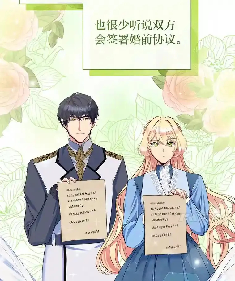 9.婚前协议 第21页