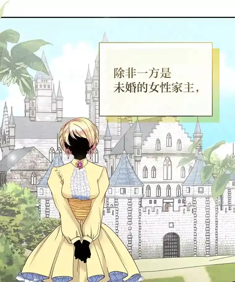 9.婚前协议 第23页