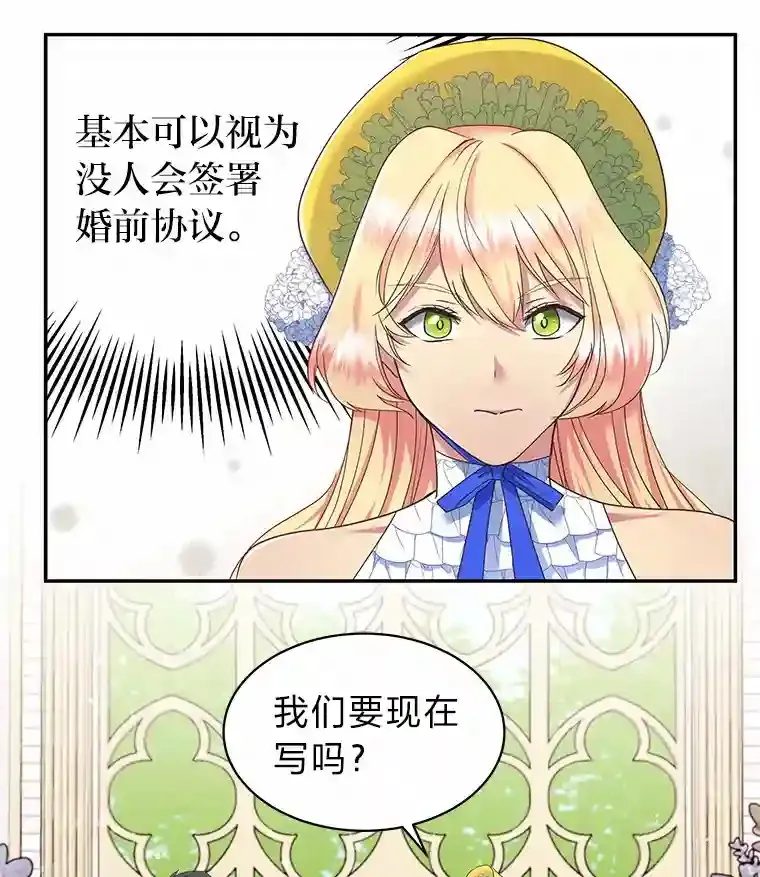 9.婚前协议 第26页
