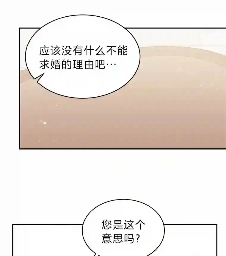 9.婚前协议 第48页